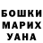 ГАШ убойный uyako miri