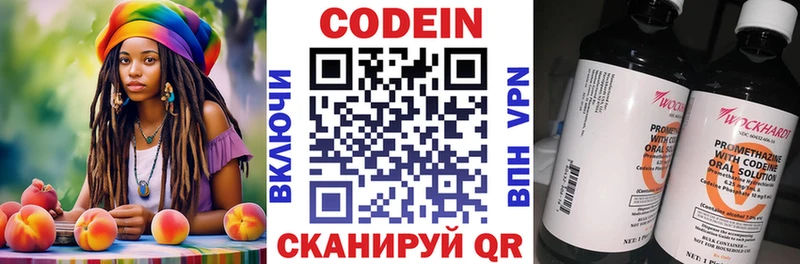 Кодеиновый сироп Lean Purple Drank  Геленджик 