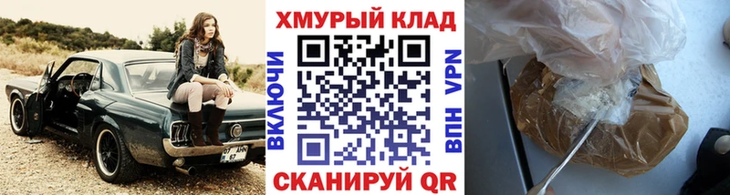 ОМГ ОМГ рабочий сайт  даркнет сайт  Геленджик  Героин герыч 