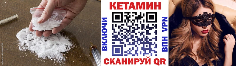 Кетамин ketamine Геленджик