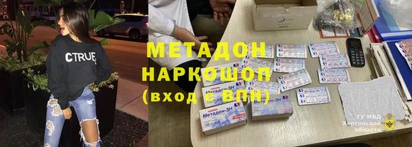 мяу мяу кристалл Алексеевка