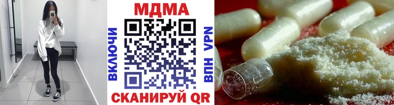 MDMA молли Геленджик